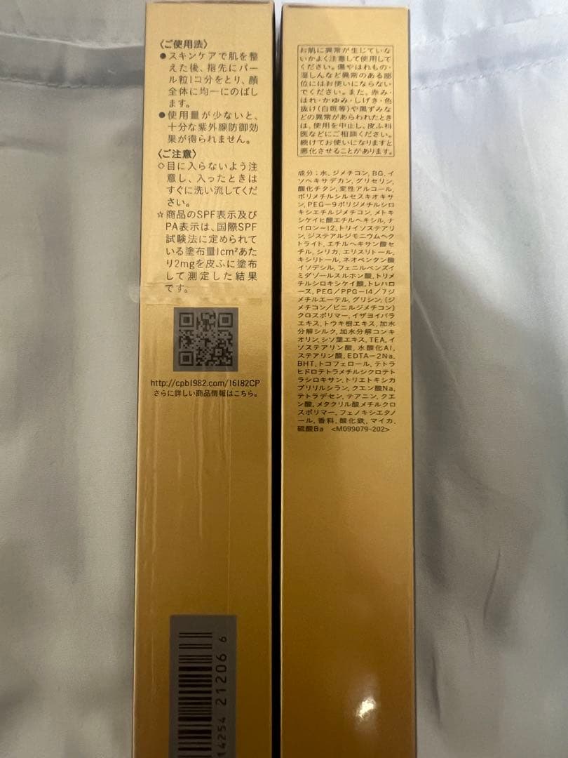 月初セール！ clé de peauエクレルシール クレ・ド・ポー ボーテ