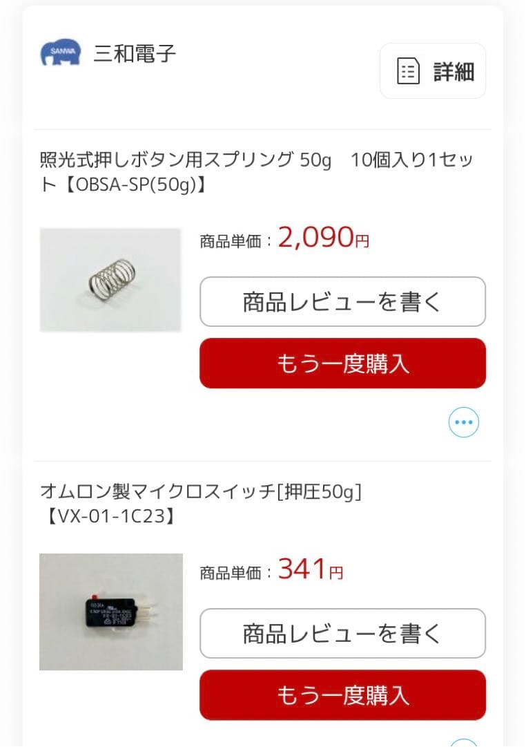 ビートマニア プレミアム コントローラー 50/50