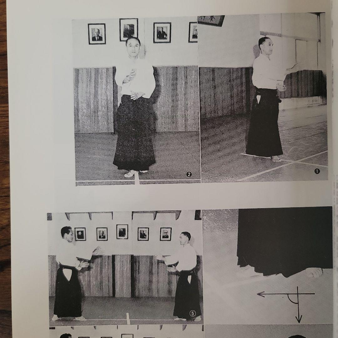 合気道基本技全書　塩田剛三/塩田泰久