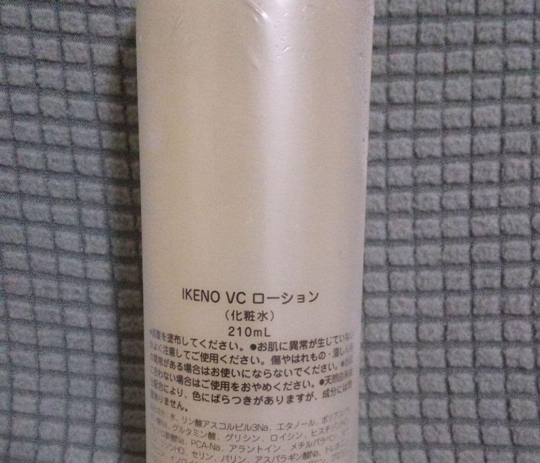 【 期間限定価格 】池野クリニック 化粧水 VCローション