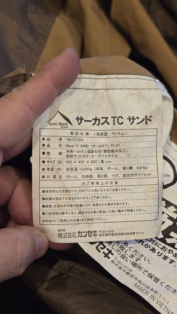 【セットおまけ有】テンマクデザインサーカスTC、サーカストリポッド(三又ポール)