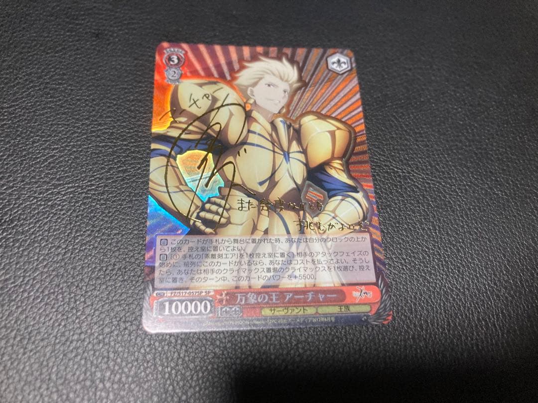 ヴァイスシュバルツ　万象の王　アーチャー　SP