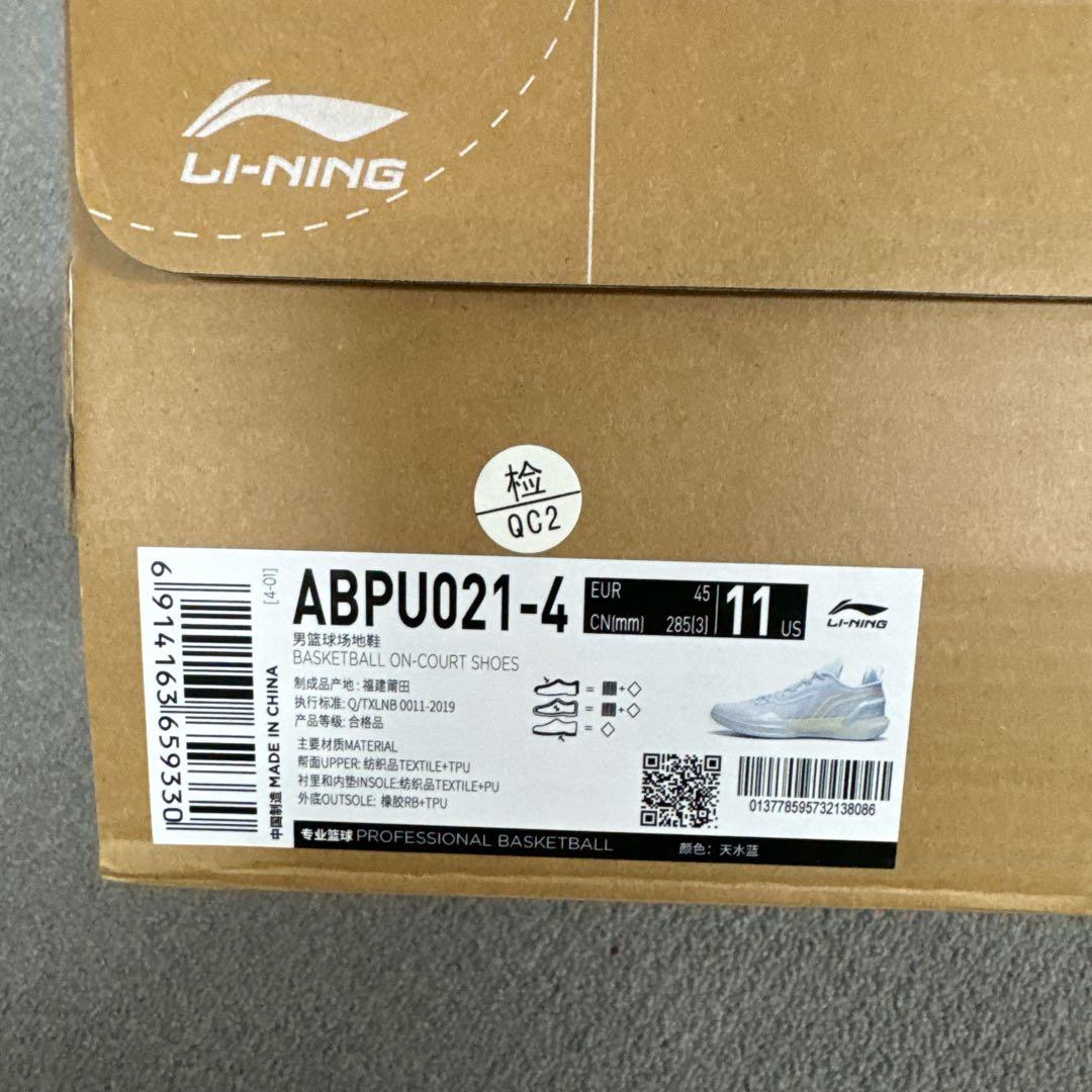 リーニン ブレードアサシン1 天水ブルー 28.5cm