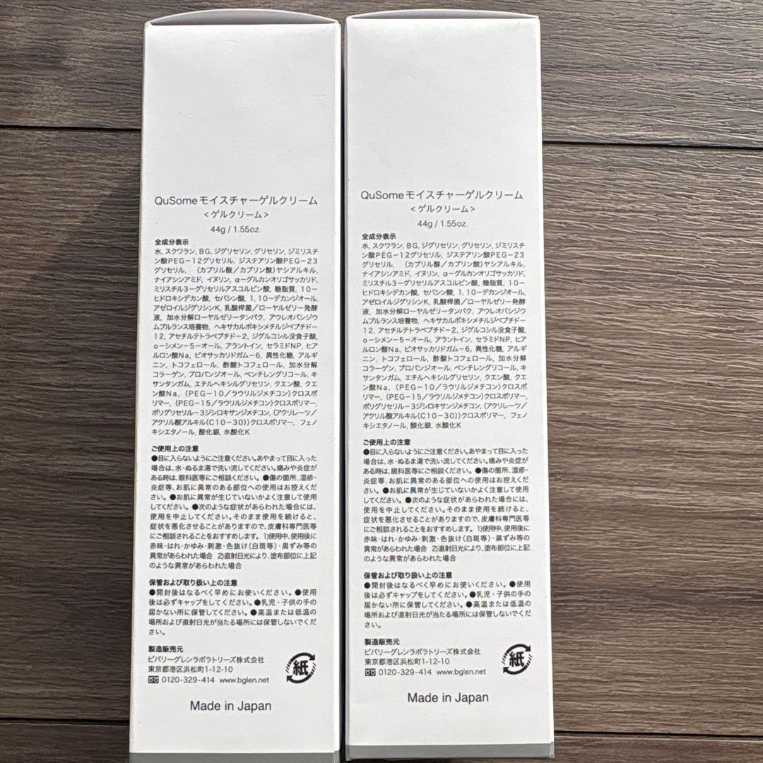 b.glen QuSome Moisture Gel Cream 大容量✖️2本