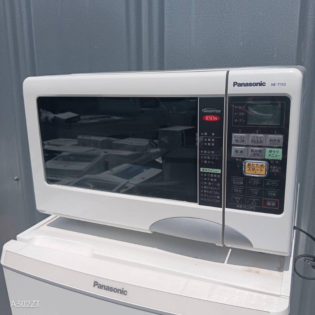 【☆】送料設置無料 新生活応援　冷蔵庫　洗濯機　レンジ　セット