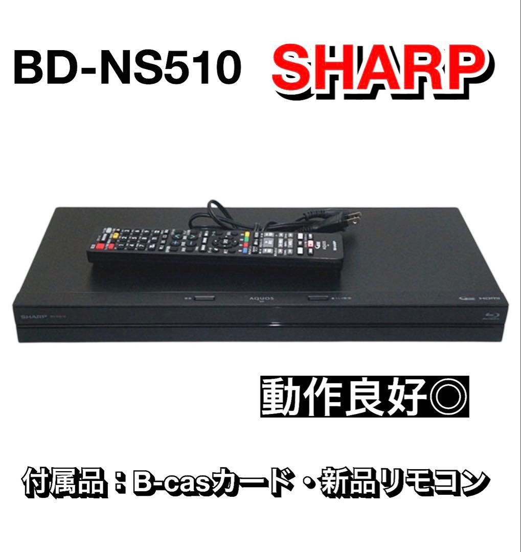 SHARP BD-NS510 ブルーレイレコーダー