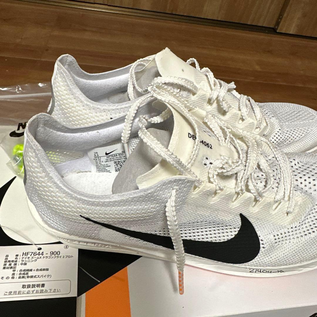NIKEドラゴンフライ2プロトタイプ27.5センチ