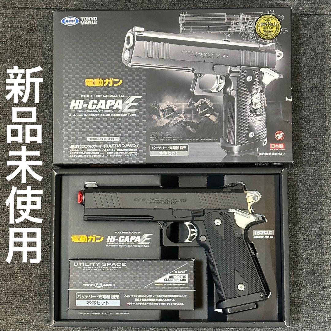 き*ぃ様 新品未使用 東京マルイ HI-CAPA E 電動ガン 本体セット