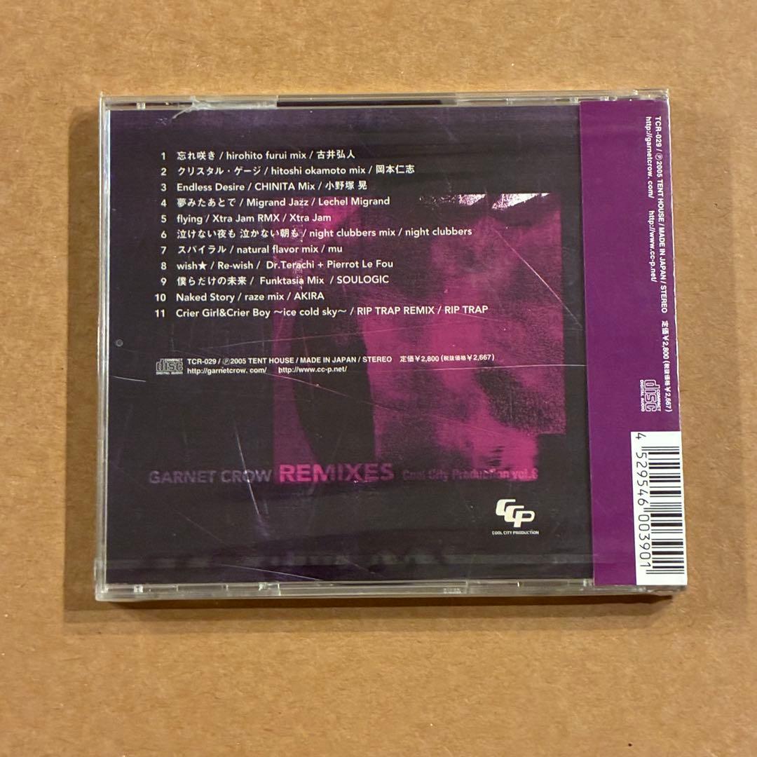 希少　未開封　GARNET CROW REMIXES　vol.8