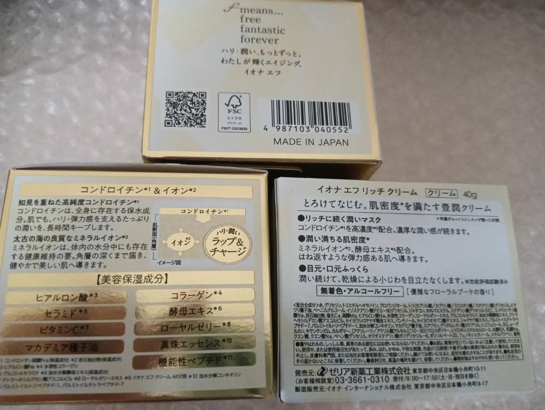 3個セット イオナ エフ リッチ クリーム 40g
