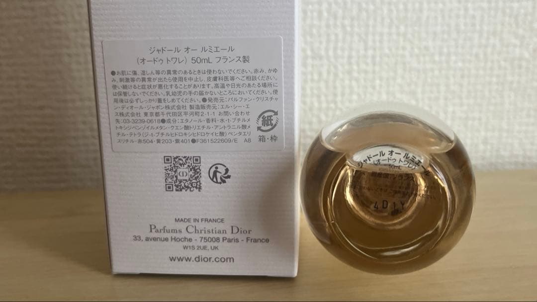 Dior J'adore 香水50ml