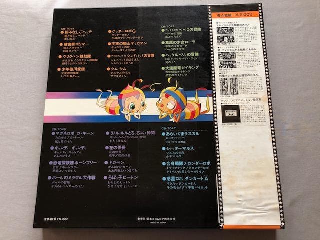 続々テレビまんが主題歌のあゆみ 4枚組LP 帯付 別冊解説書 d809y83