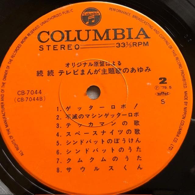 続々テレビまんが主題歌のあゆみ 4枚組LP 帯付 別冊解説書 d809y83