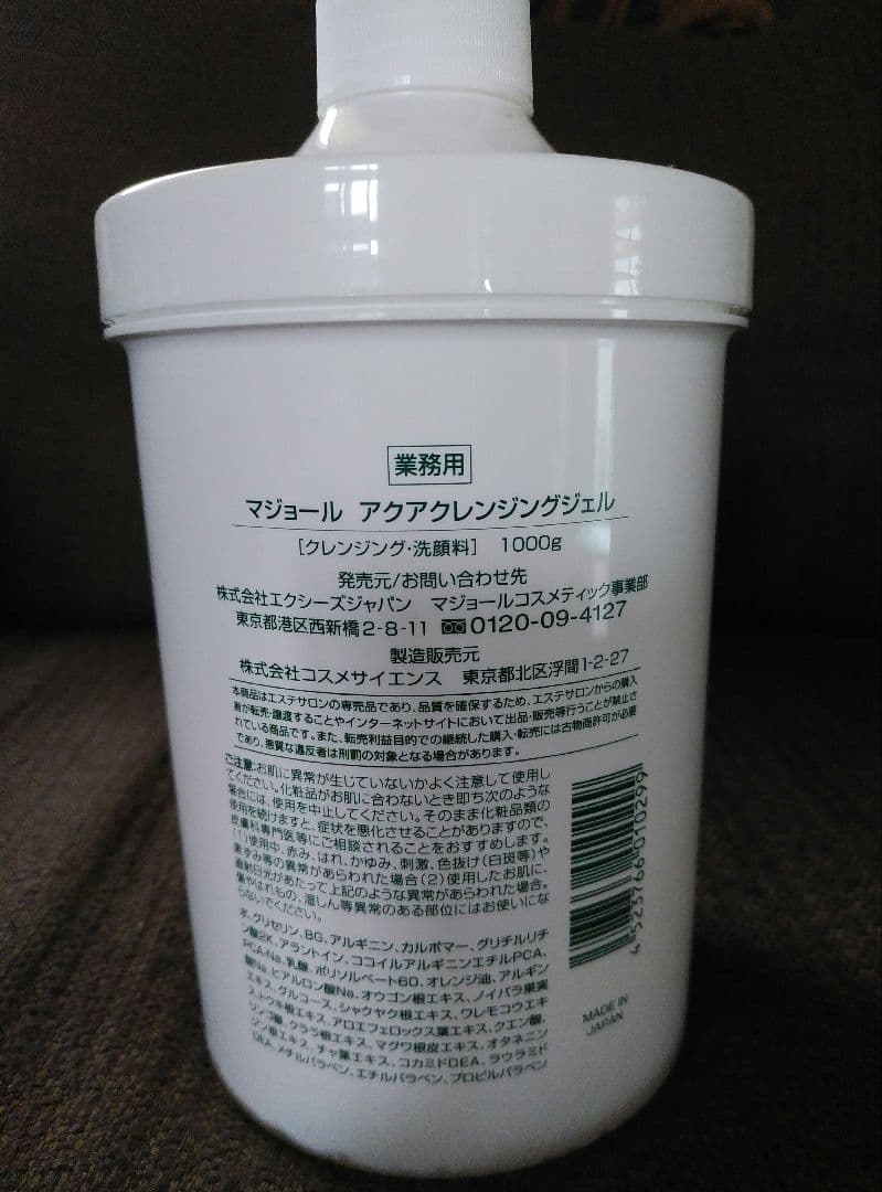 マジョール　アクアクレンジングジェル1000ml