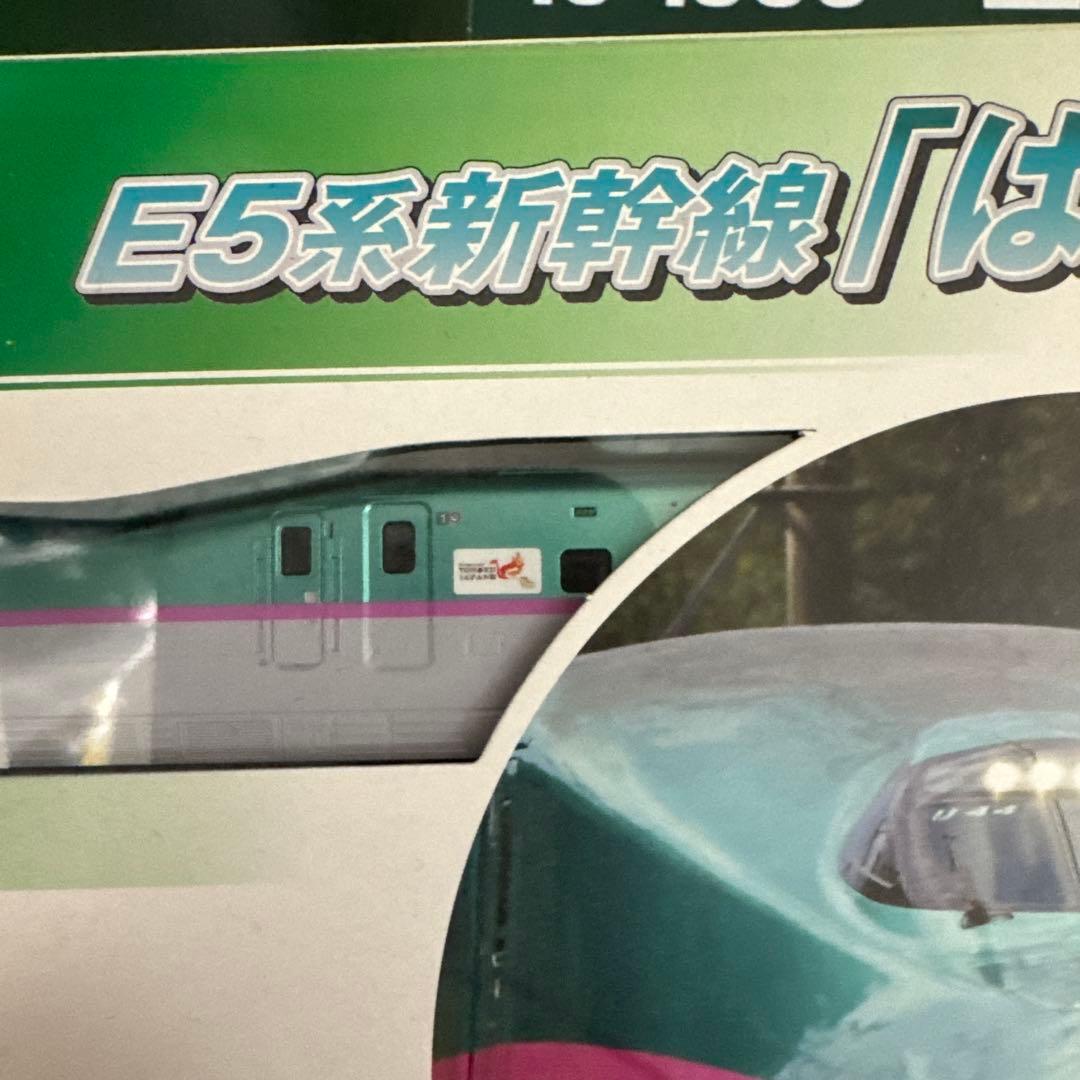 KATO E5系新幹線「はやぶさ」＋E6系新幹線「こまち」17両セット　加工品