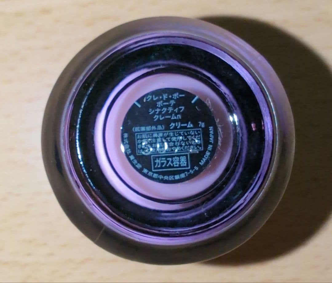 クレ・ド・ポーボーテ　シナクティフクレームn 7g