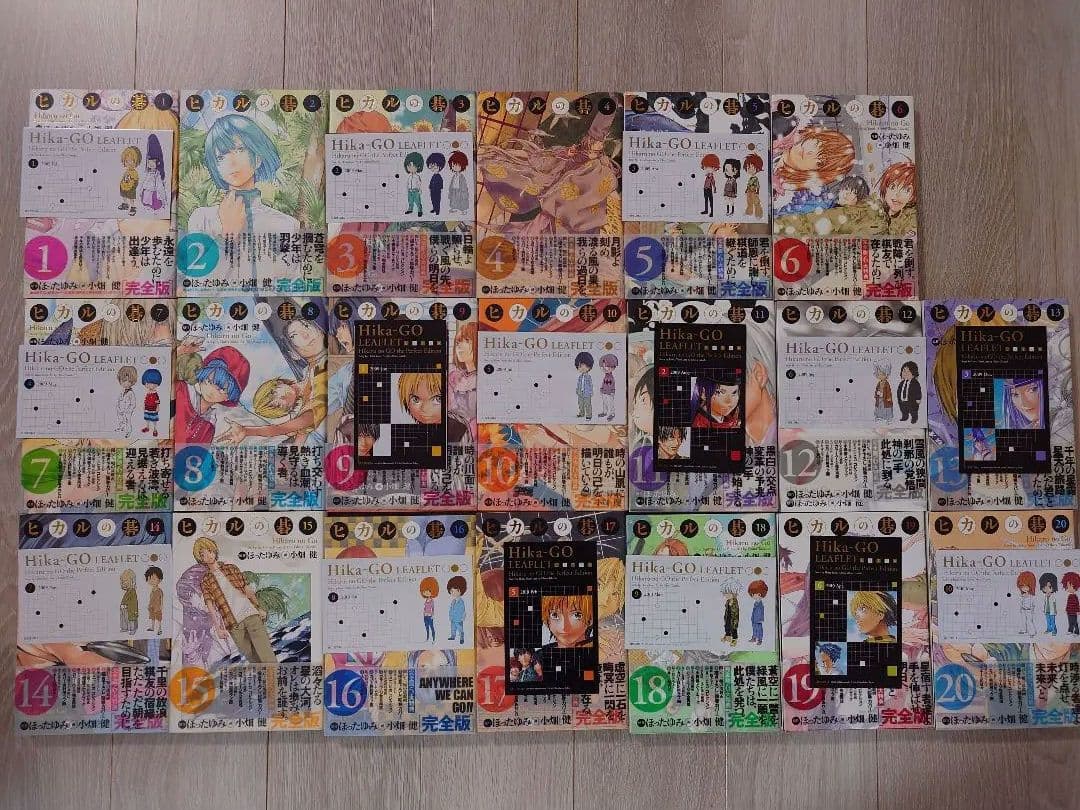 ヒカルの碁　完全版　初版　全巻セット 　帯付き＋リーフレット付き