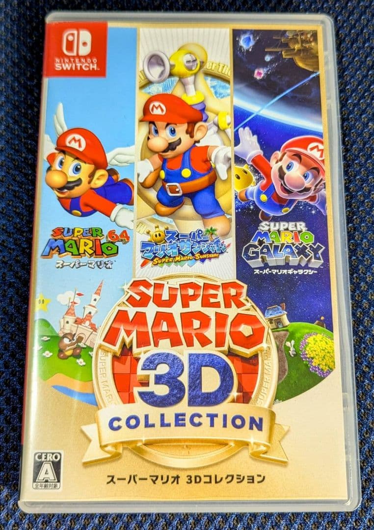 Nintendo Switch スーパーマリオ 3D コレクション