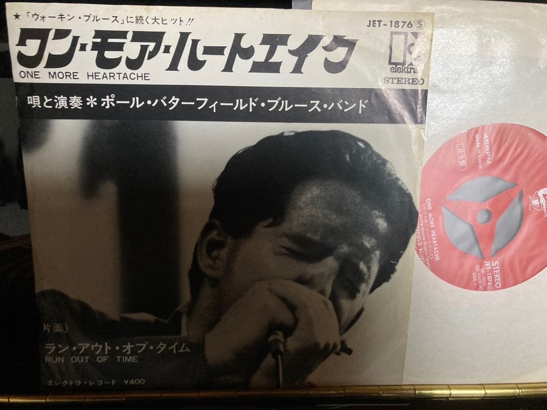 日本盤7“:PROMO盤:ポール・バターフィールド・ブルース・バンド　赤レーベル