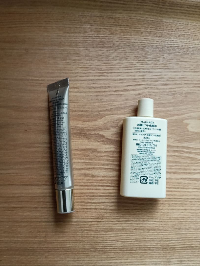 そらまめ　米肌活潤リフト化粧水30ml×10リフトエッセンス12ml×10