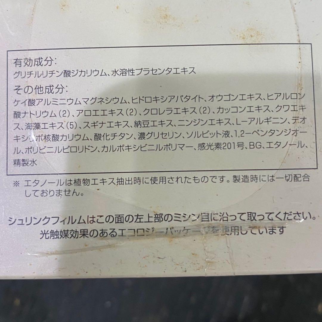 薬用美白パック　ビーバンジョア MK オウゴンパック 200g 2個セット