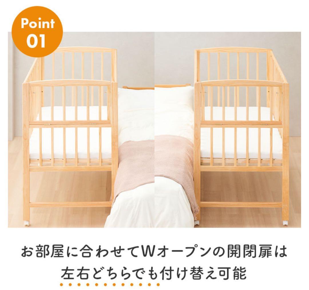 アカチャンホンポ限定　ベビーベッド　トールプラスＷオープン　ナチュラル カラー