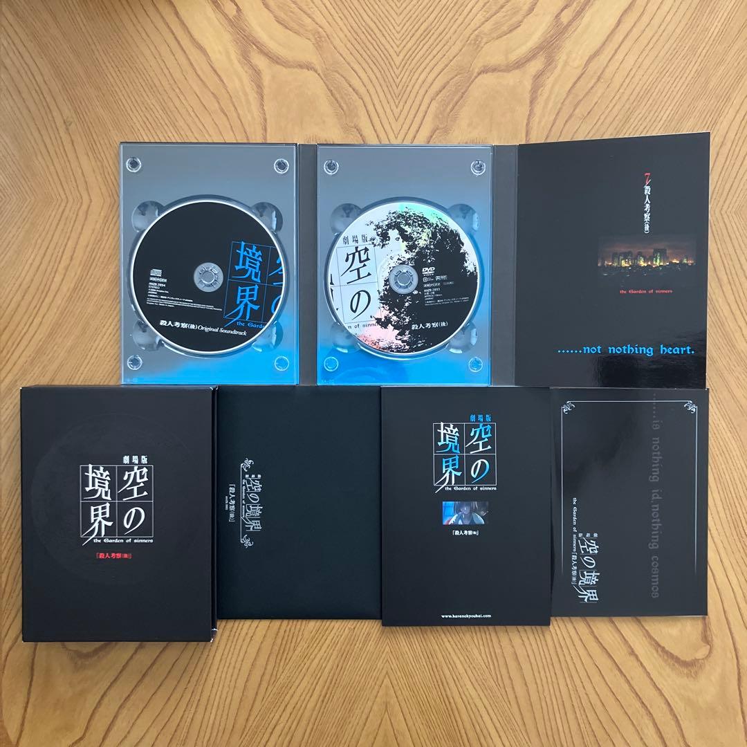 劇場版「空の境界」 DVD 完全生産限定版 7巻セット