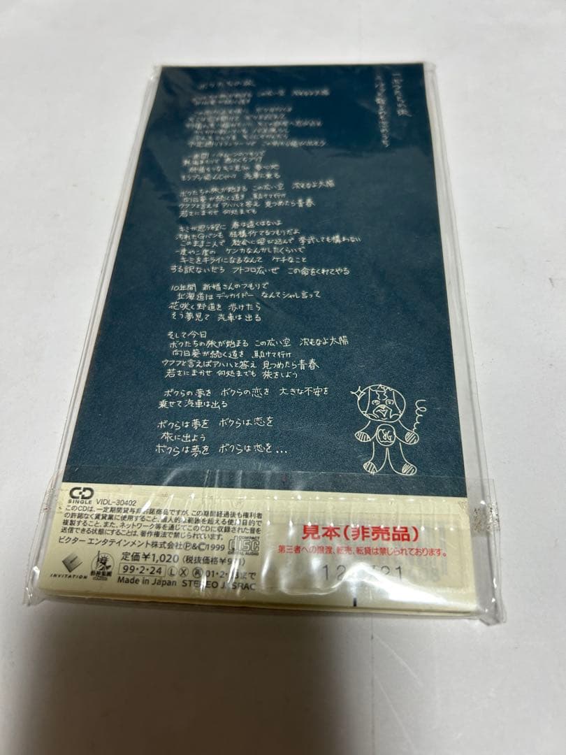 チャーミースマイル&グリーンヘッド 見本盤 特典付