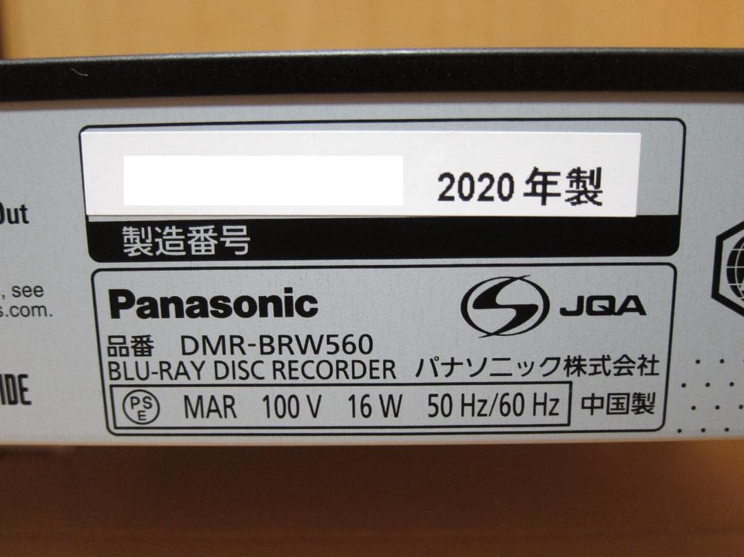 新品HDD500GBへ交換！ディーガ Panasonic DMR-BRW560