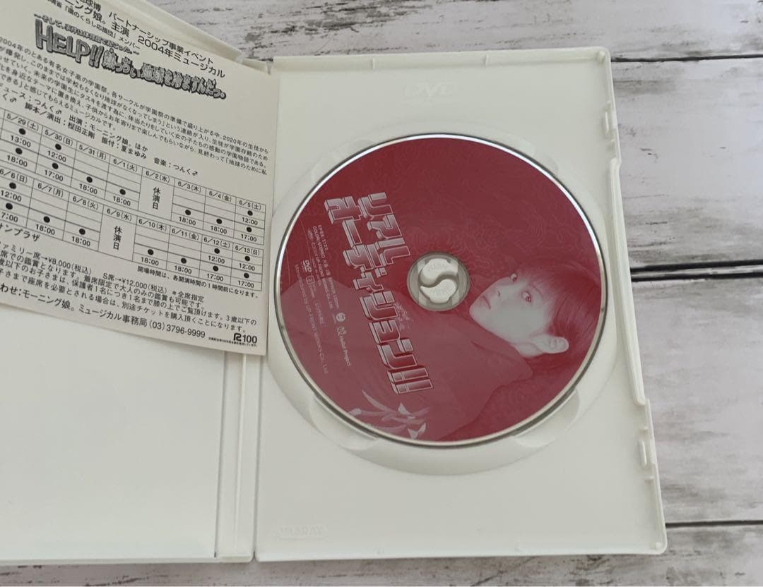 ★リアルオーディション　1枚