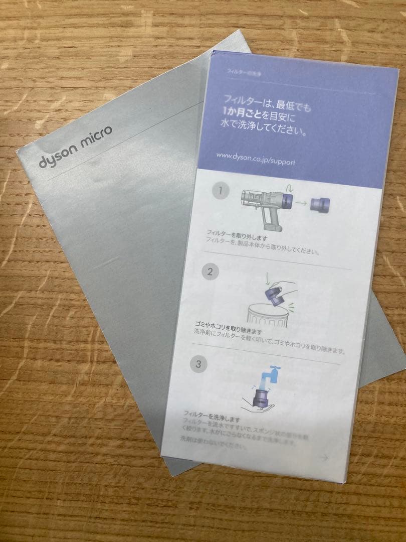 【動作確認済】ダイソンDyson Micro Plus SV33、フロアドック付