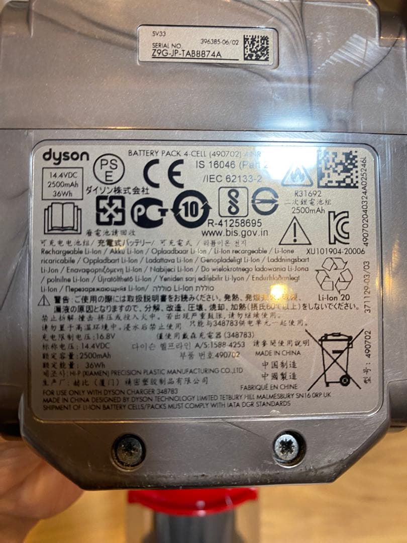 【動作確認済】ダイソンDyson Micro Plus SV33、フロアドック付