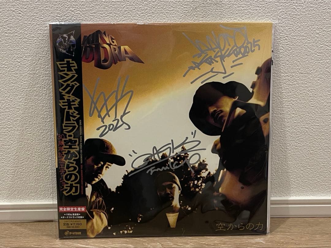 キングギドラ 空からの力 30周年記念180g重量盤 サイン入り 新品