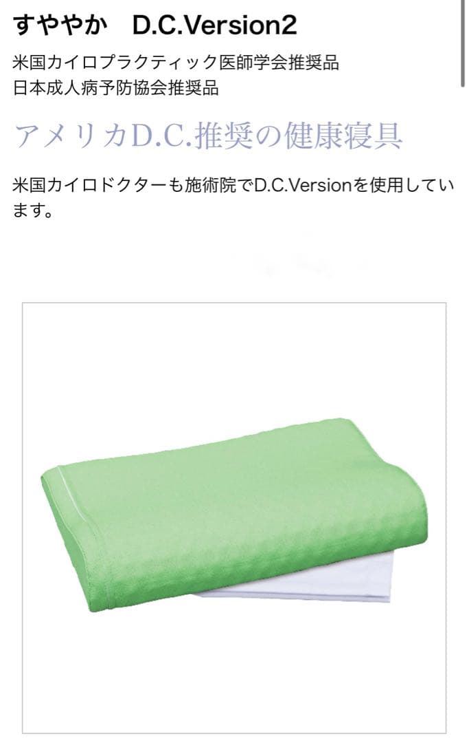 ヘルスウェーブD.Cversion ジュニアサイズ　専用シーツセット！