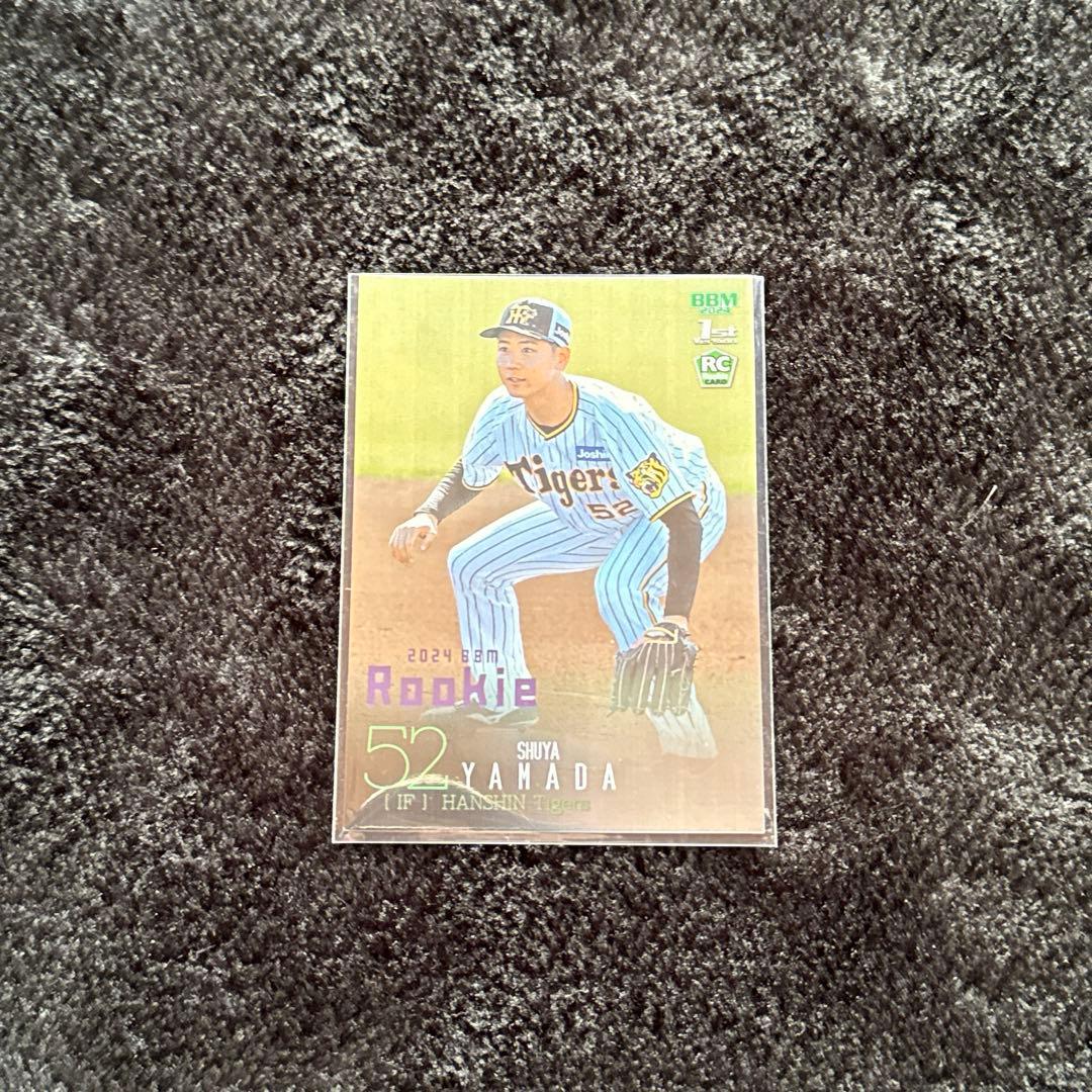 【ベースボールカード】山田脩也【阪神タイガース】