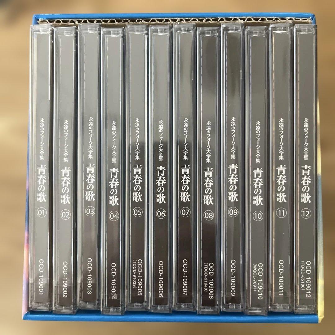 【全て新品未使用】えいえんのフォーク大全集　青春の歌 12枚組 CD