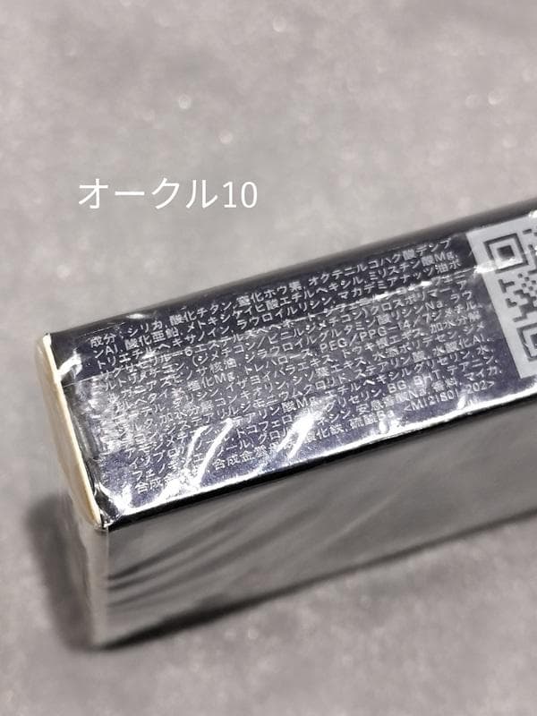 クレドポーボーテ　タンプードルエクラⅡ　オークル10　レフィル