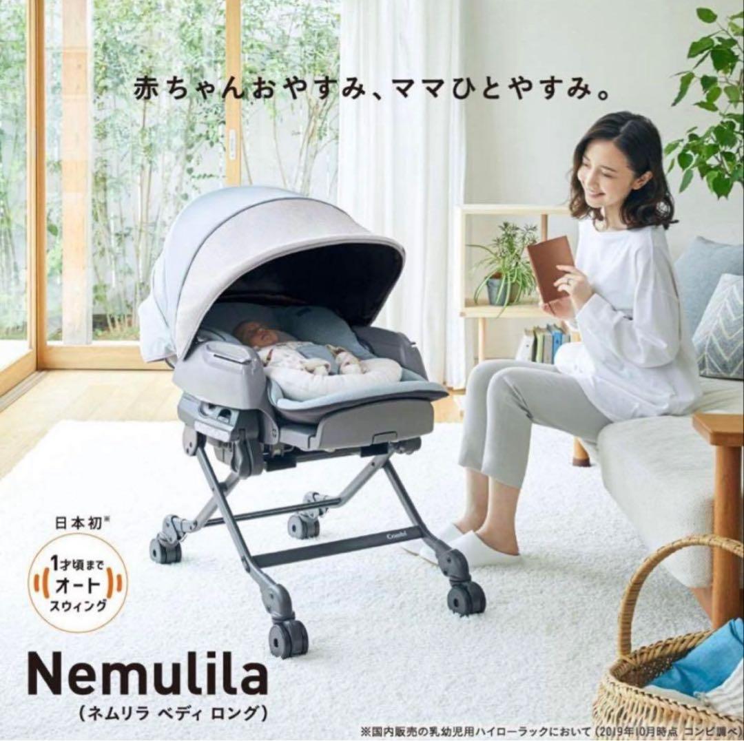 ネムリラ　電動ハイローチェア　ハイローラック　CWL NEMULLA AT-LS