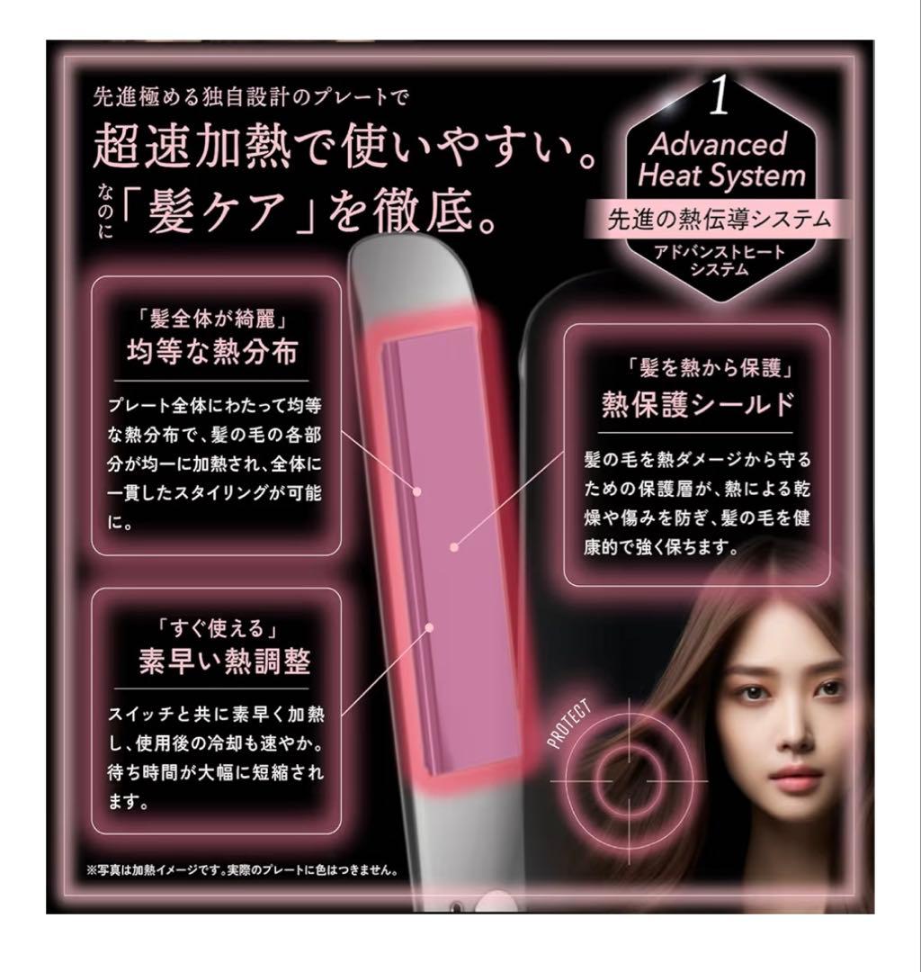 【Hitomi】KYOGOKU ナノシルク ストレートアイロン