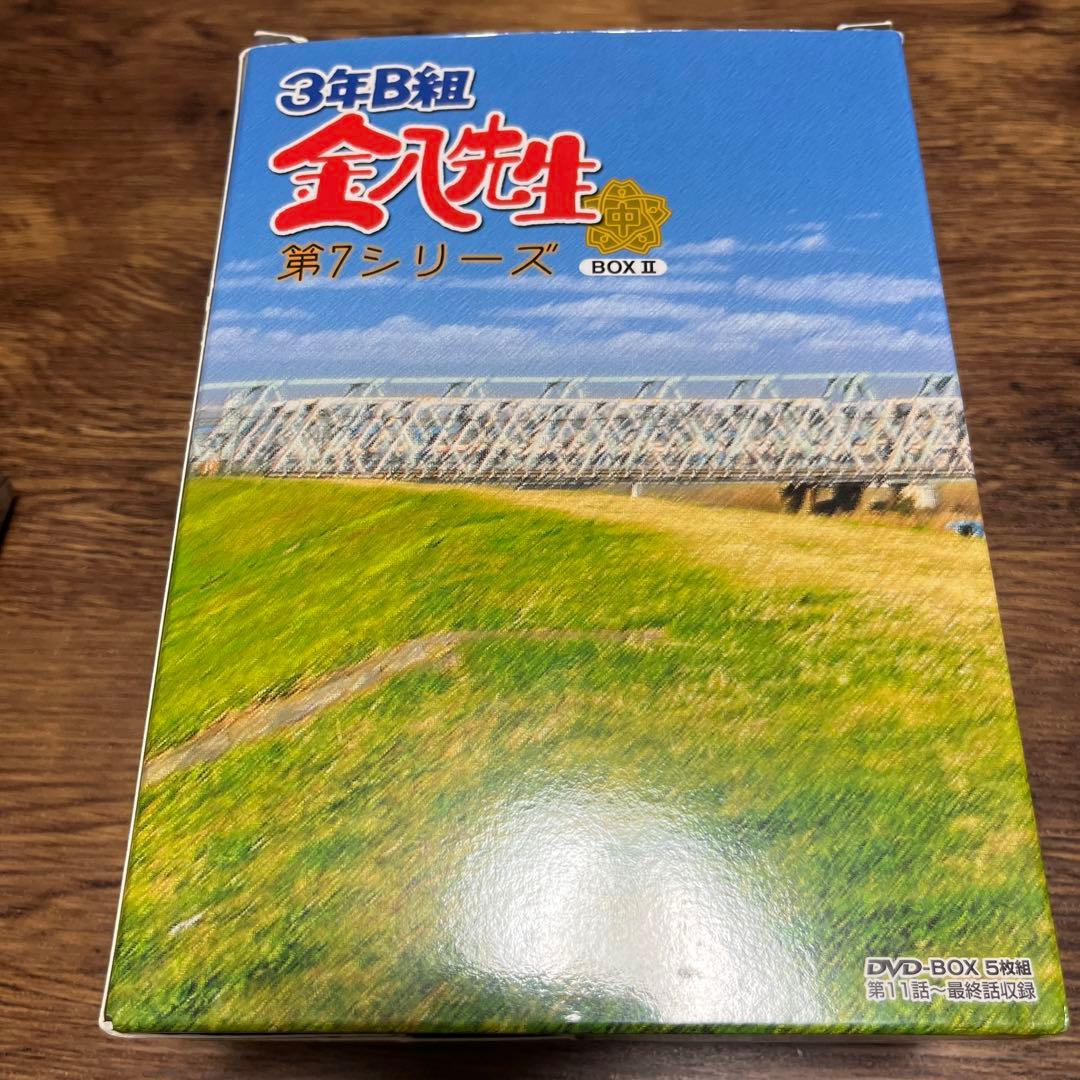 金八先生　第7シリーズ　BOX II DVD