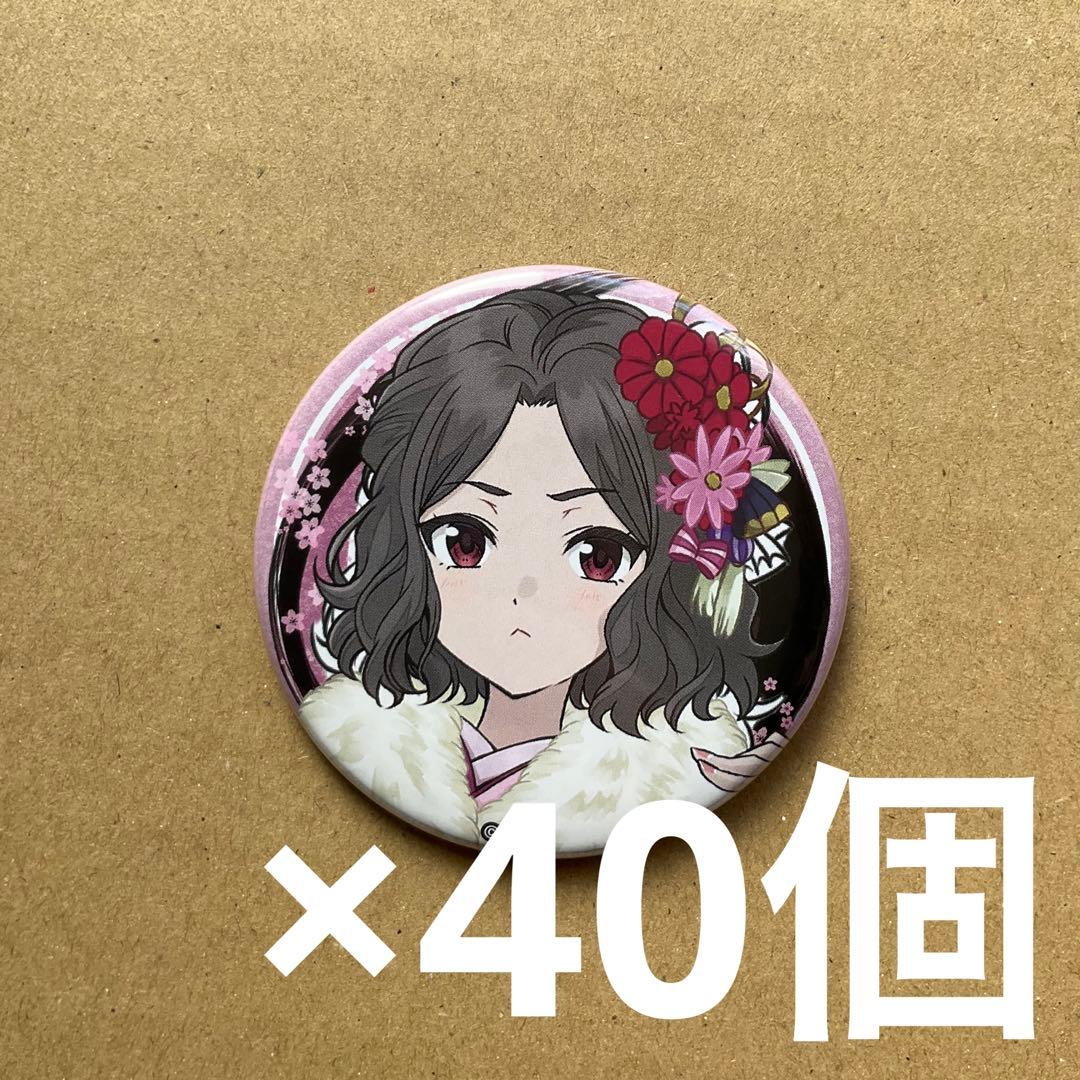 ガールズバンドクライ 河原木桃香　缶バッジ 晴れ着ver. 40個