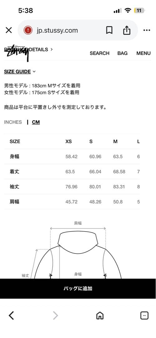 stussy BEACH SHELL WAVE DYE シェルジャケット　L