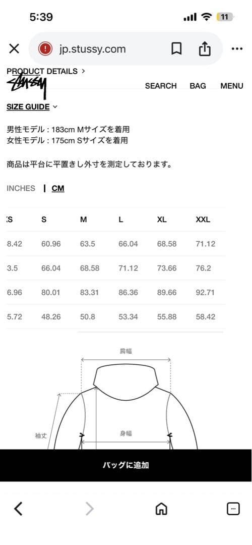stussy BEACH SHELL WAVE DYE シェルジャケット　L