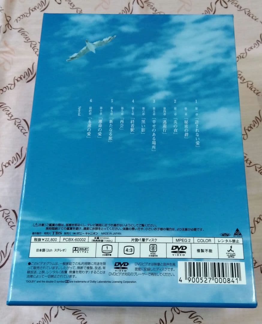 青い鳥 BOXセット〈6枚組〉