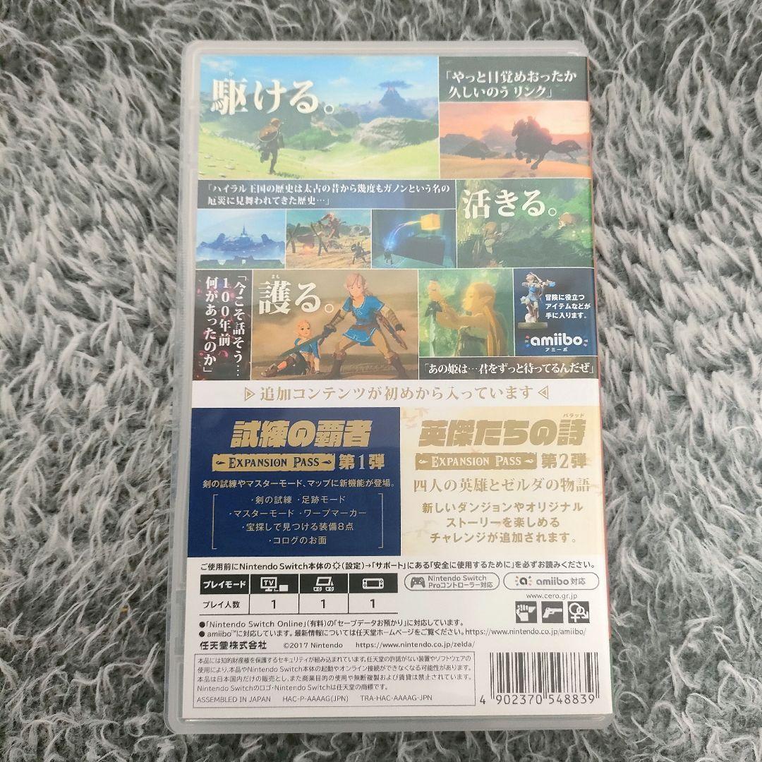 ゼルダの伝説 ブレス オブ ザ ワイルド+エキスパンションパス