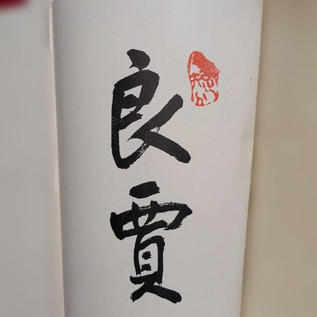 芝蘭遺芳　芝川家が戦前に刊行した貴重な文献