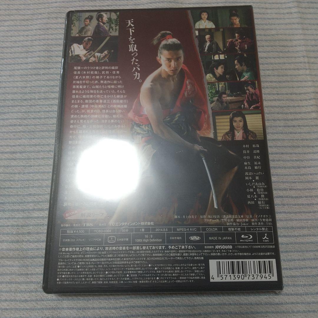 【新品未開封】月の恋人～Moon Lovers〜＋織田信長