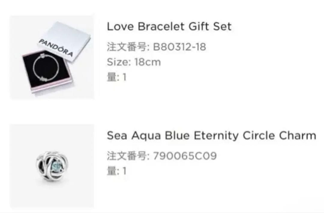 洗顔グッズ Love Bracelet Gift Set pandora 18cm
