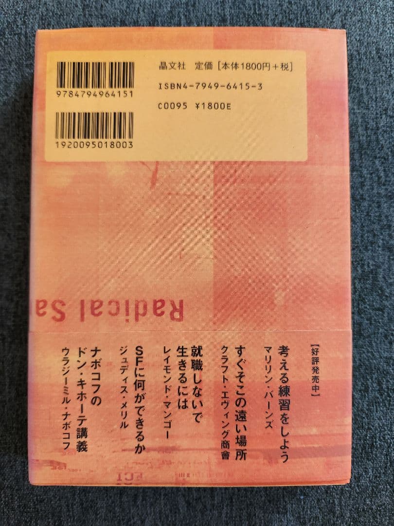 【絶版】【入手困難】新教養主義宣言 山形浩生著