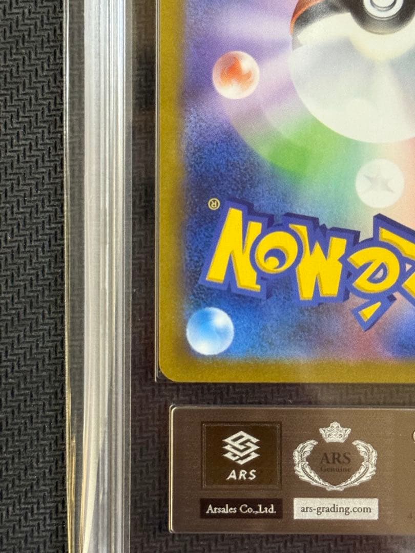 ARS10 リーリエの決心 SAR PSA10相当　鑑定書付き